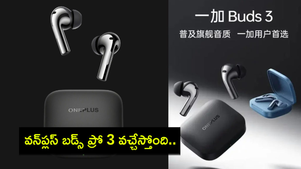 OnePlus Buds Pro 3 India price, specifications leaked ahead of imminent launch