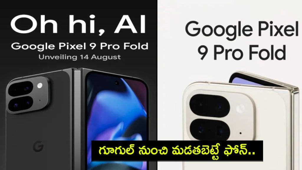 Pixel 9 Pro Fold coming on August 14 and everything is revealed ahead of its launch