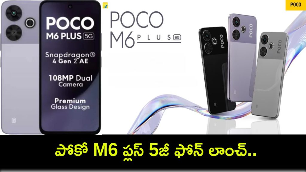 Poco M6 Plus 5G With Snapdragon 4 Gen 2 AE SoC, 108-Megapixel Camera Debuts in India