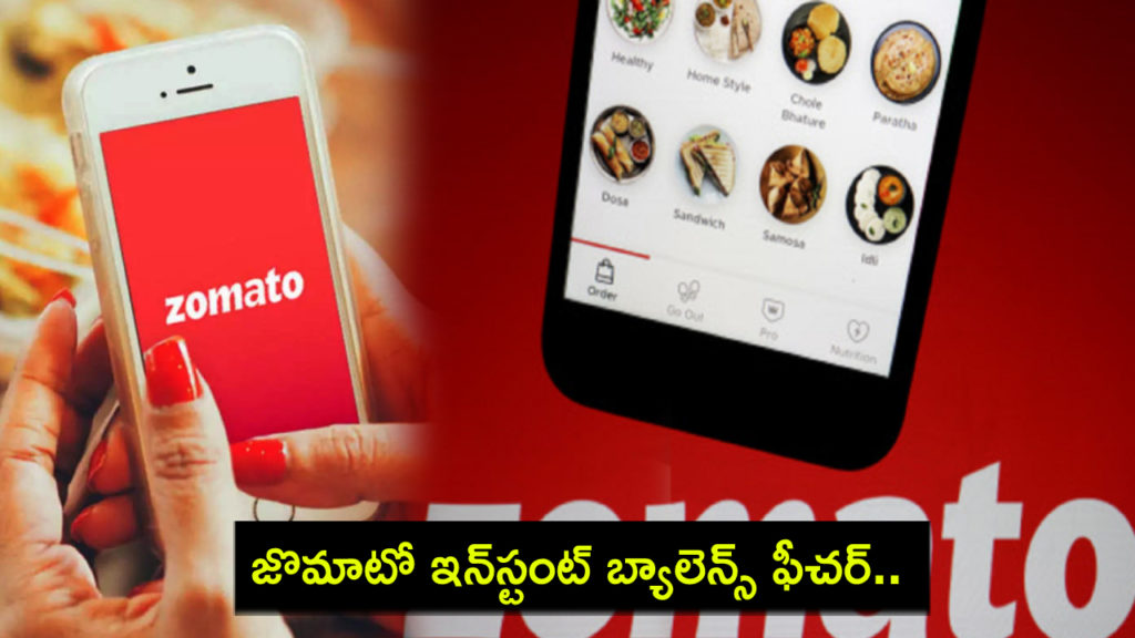 Zomato announces Instant Balance feature