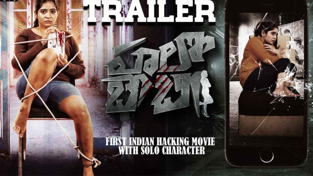 Solo Character Movie Hello Baby Trailer Released