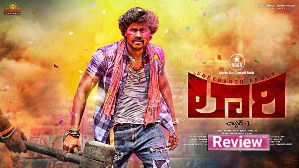Sreekanth Reddy Lorry Chapter-1 Movie Review and Rating