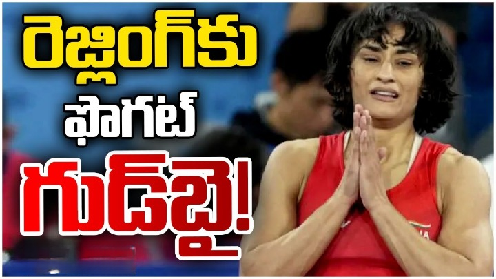 Wrestler Vinesh Phogat