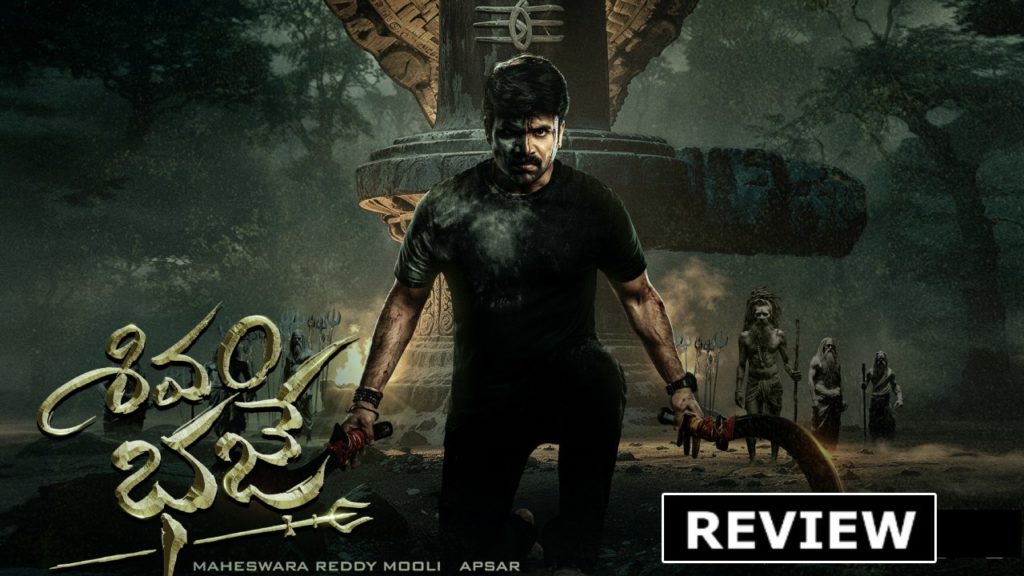 Ashwin Babu Digangana Suryavanshi Shivam Bhaje Movie Review and Rating