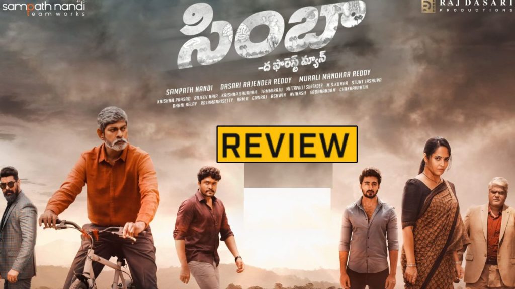 Anasuya Jagapathi Babu Simbaa Movie Review and Rating